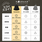 kasauna サウナハット Classic