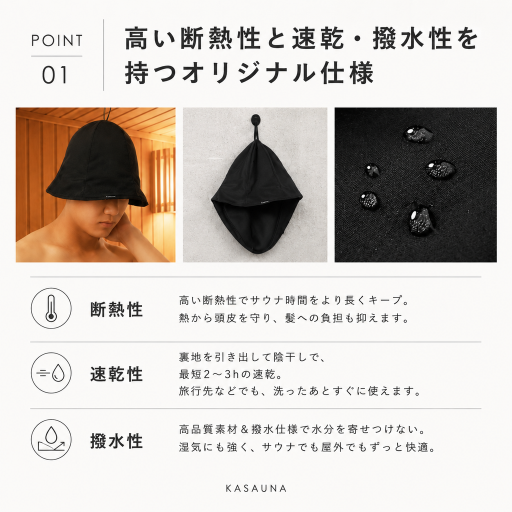 kasauna サウナハット Classic